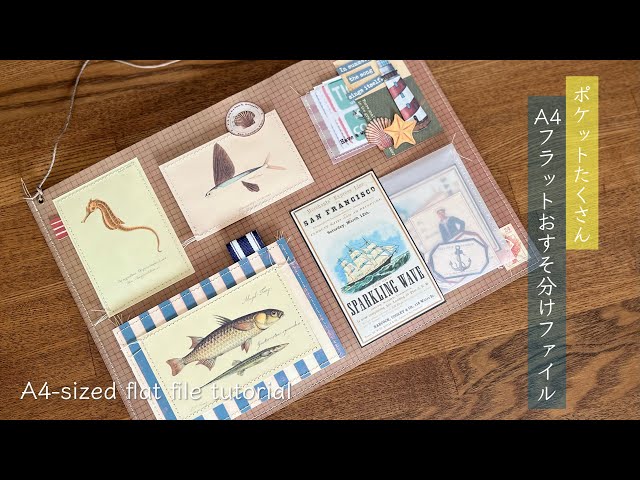 作業動画】A4ペーパーで作るフラットなおすそ分けファイルの作り方