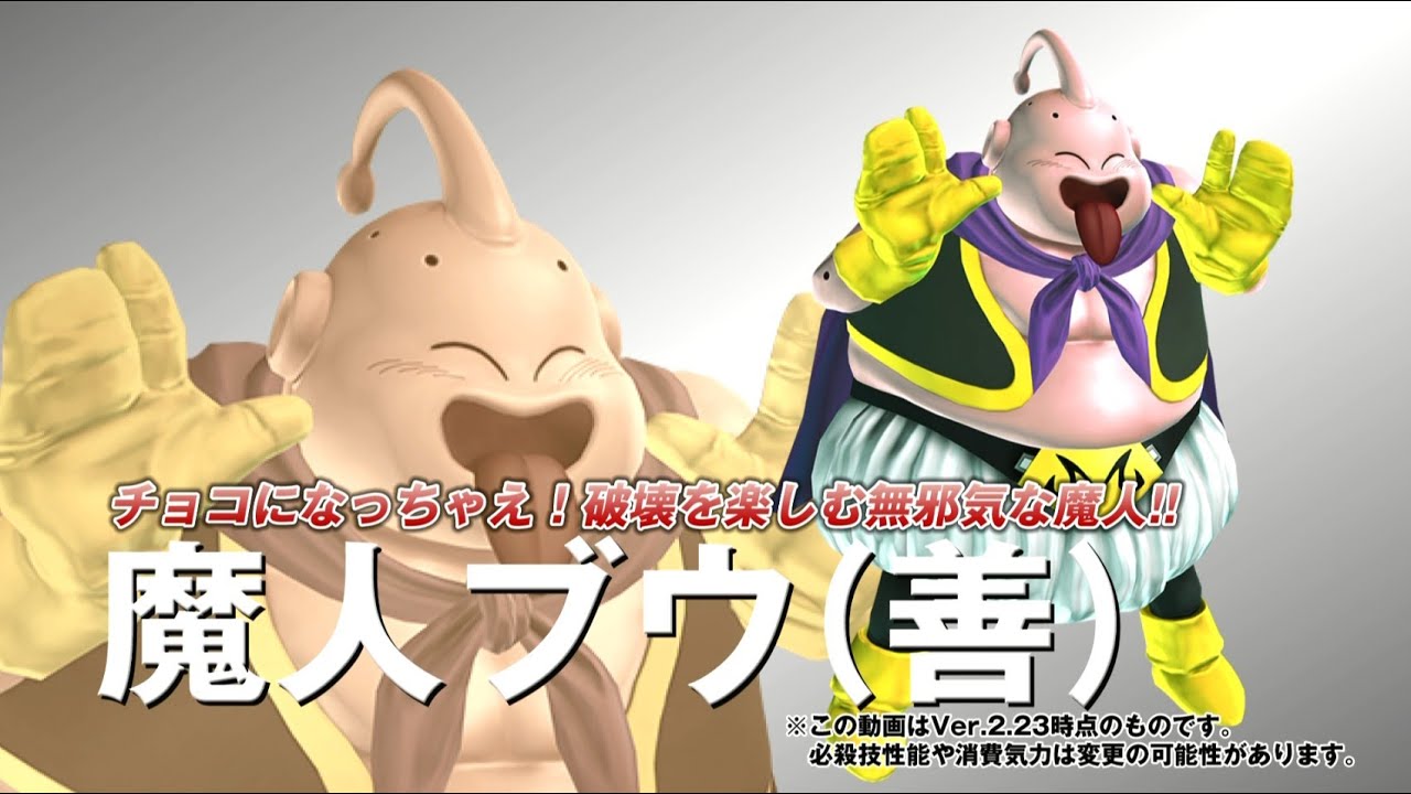 ドラゴンボールZENKAIバトルロイヤル_キャラ別基礎動画_魔人ブウ(善