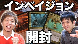 MTG] 20 years old!! Opening the Invasion tournament pack from back
