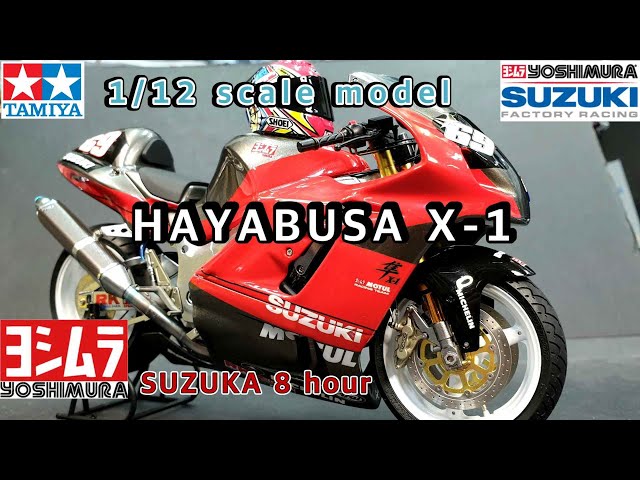 1/12 TAMIYA YOSHIMURA SUZUKI HAYABUSA X-1 SUZUKA 8 Hour - YouTube