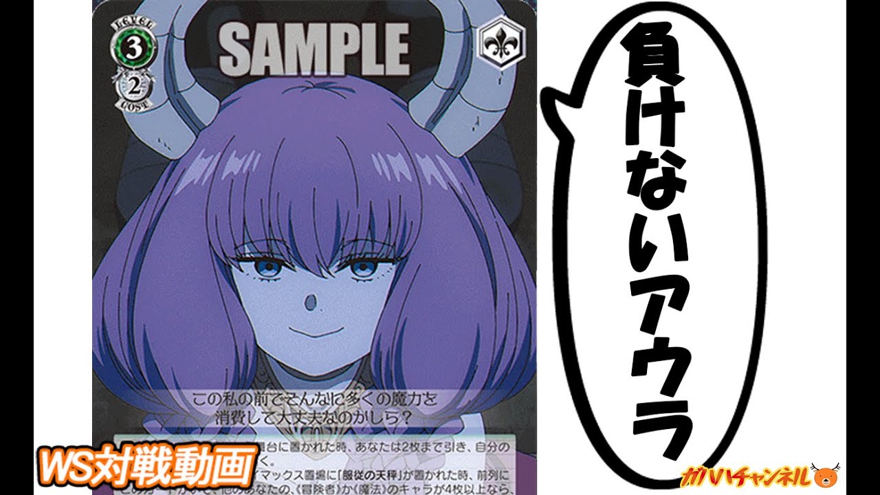 WS】ガハハヴァイス対戦動画第764回 フリーレン(門宝) VS プロセカ(枝