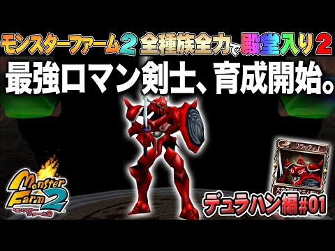 Ported version of MF2] All races will try their best to enter the