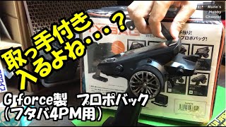 The 4PM radio bag made by G FORCE will fit even with the handle