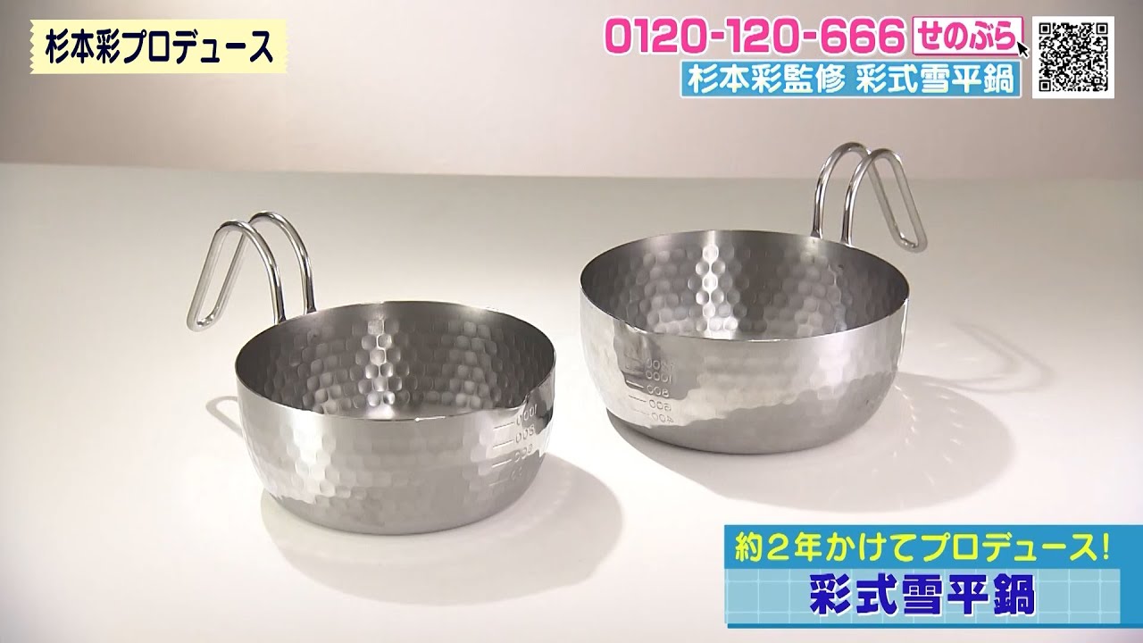 彩式 雪平鍋 マルチポットタイプ16cm | ABCミッケ｜【公式】ABC通販