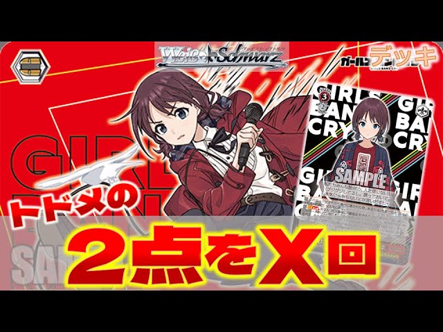 ヴァイス】ガルクラ 第二弾 8扉【デッキ紹介】 - YouTube