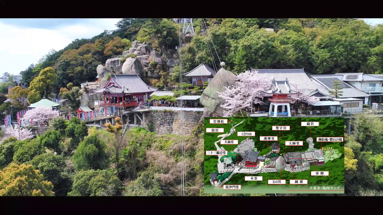 千光寺 | お寺 | 【公式】尾道 七佛めぐり