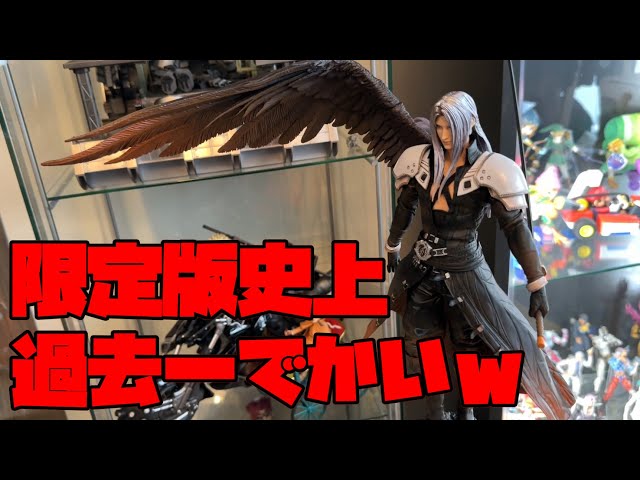 史上最大の限定版フィギュア開封】ファイナルファンタジー7リバース