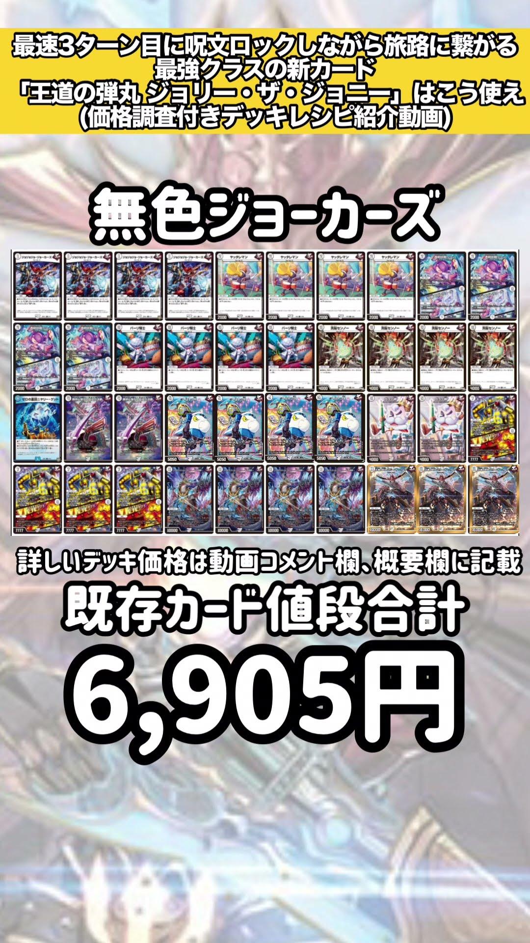 Deck recipe included] How to use the powerful new card 