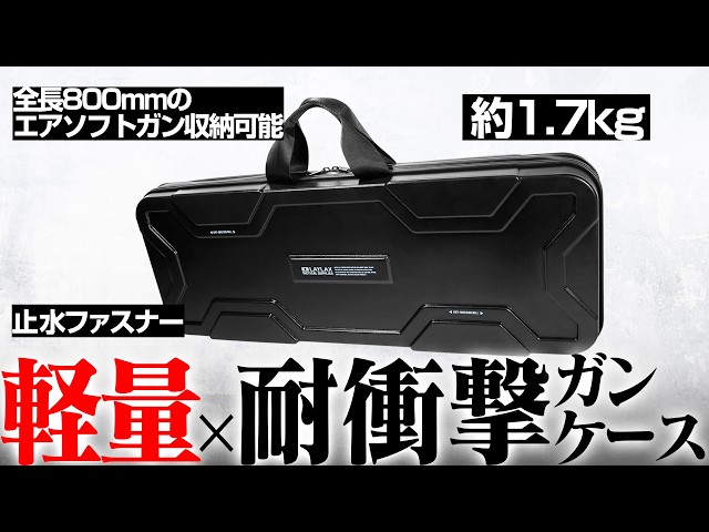 Now on Sale] Lightweight and Durable! Introducing the appeal of