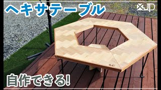 DIY/ Cost $43 How to make Hex table. - YouTube