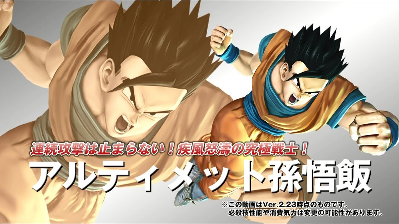 ドラゴンボールZENKAIバトルロイヤル_キャラ別基礎動画_アルティメット