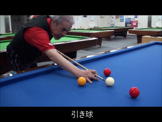 ビリヤード四つ玉 - YouTube