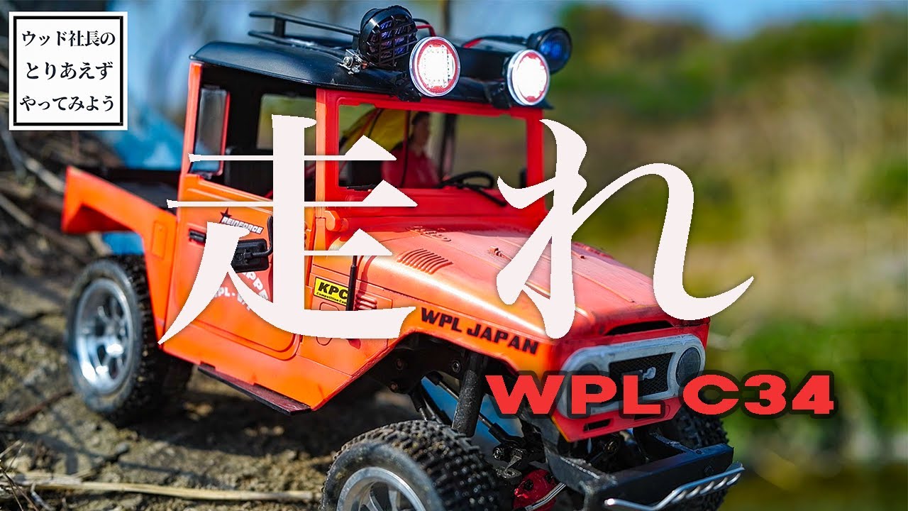 ついに来た！オンシーズン、デイキャンプでオフロードラジコンを走らせ