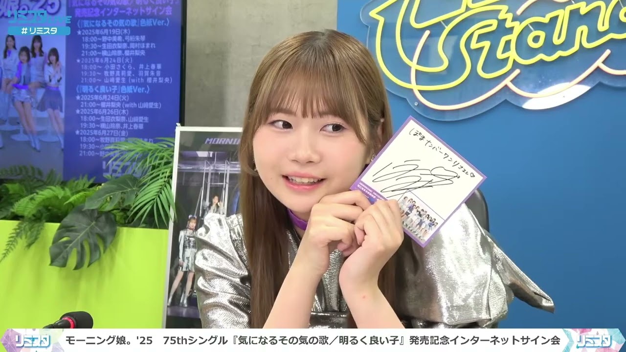 FULL生田衣梨奈×岡村ほまれ】モーニング娘。'25 75thシングル『気に