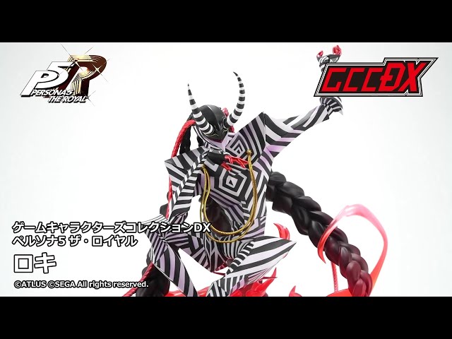企画進行中！】ゲームキャラクターズコレクションDX ペルソナ5 ザ