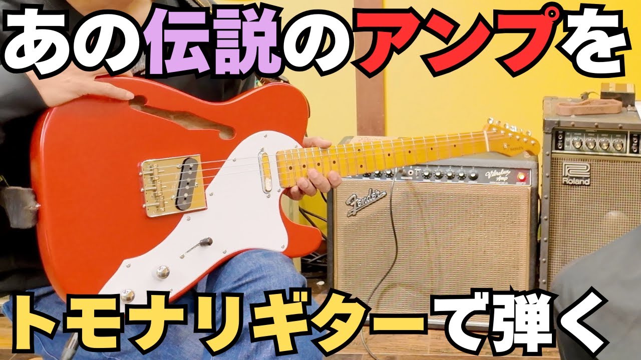 Too awesome] I played a rare fuzz on a rare vintage amp with a