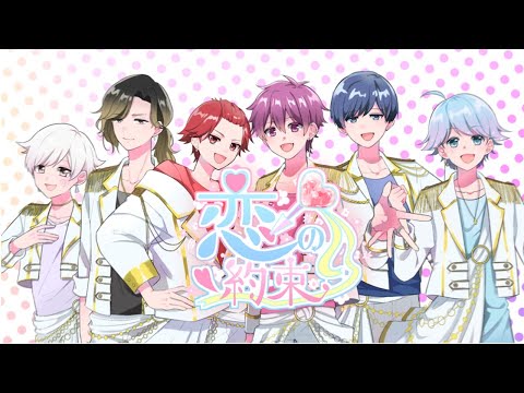 MV】恋の約束 /いれいす - YouTube