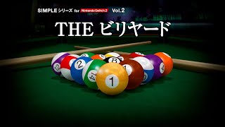 THE ビリヤード - SIMPLEシリーズ for Nintendo Switch 2 vol.2