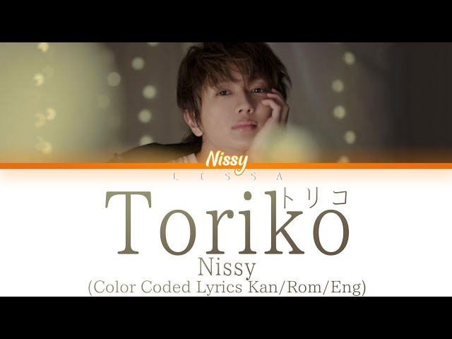 Nissy - トリコ (toriko)(Prisoner) (Color Coded Lyrics Kan/Rom/Eng