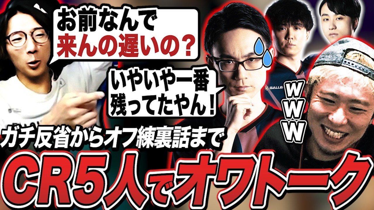 Let's all look back! Five CR members will be leaving with behind