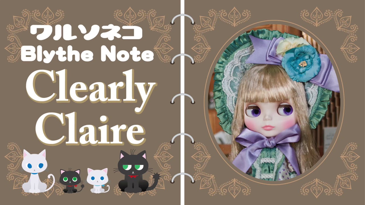 286 ネオブライス クリアリィ・クレア 開封 Neo Blythe Clearly Claire