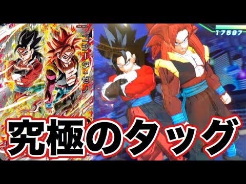 Dream Collaboration] I tried using UM8 SEC Gogeta: Xeno! [Super