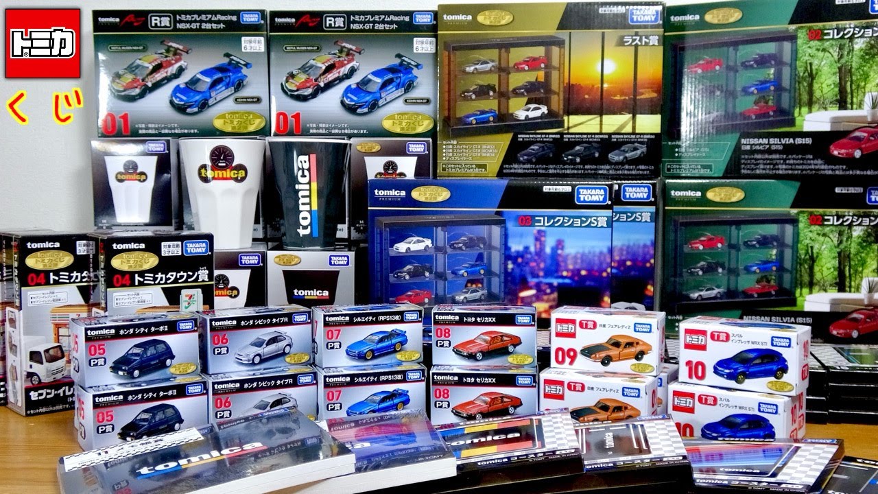 Check out the 2nd Tomica lottery assortment purchases available