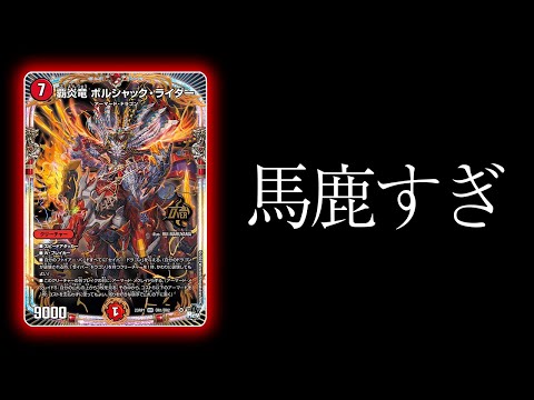歴代最高に壊れてる踏み倒しデッキが馬鹿みたいに強い【デュエマ/対戦