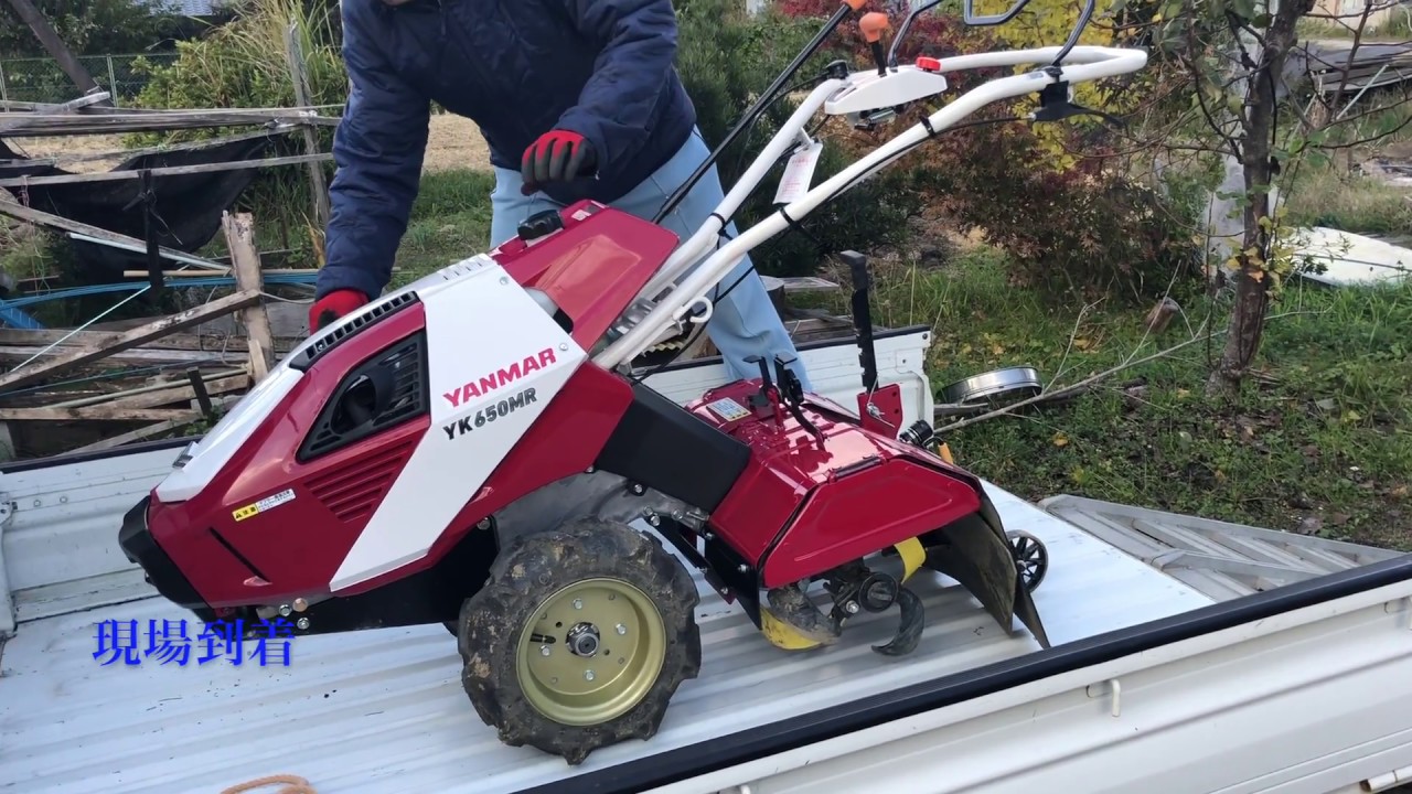ヤンマー YK650」「耕運機」「新型」 - YouTube
