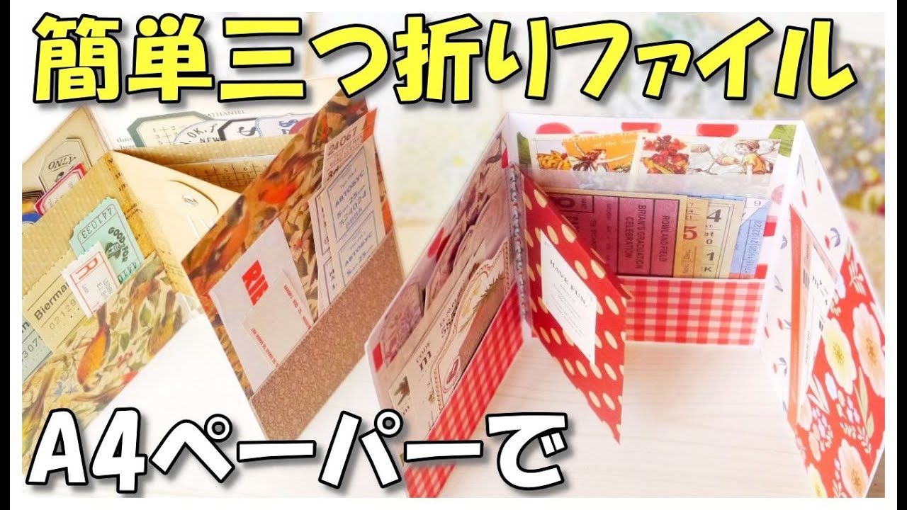 DIY easy trifold pocket folder using A4 paper |Tutorial |junk