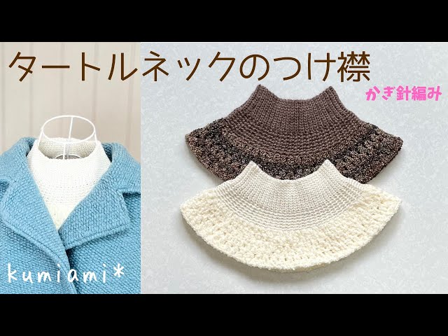 Layered feeling without blistering * Easy crochet * Collar - YouTube