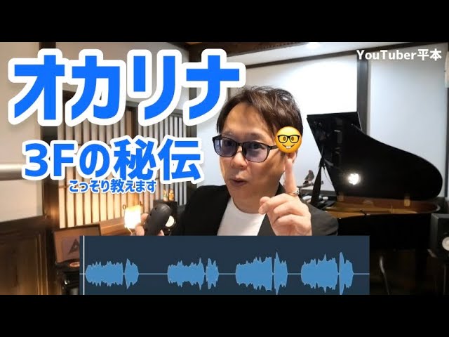 3Fの秘伝教えます㊙️ - YouTube