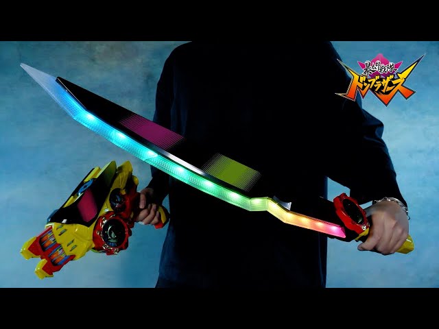 戦隊連動技・ザングラソード メモリアルエディション【ドンブラザーズ