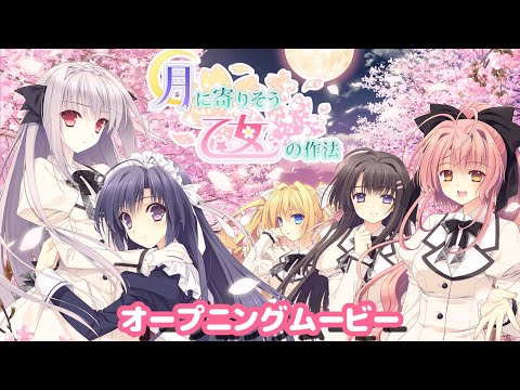 Navel公式】『月に寄りそう乙女の作法』オープニングムービー - YouTube