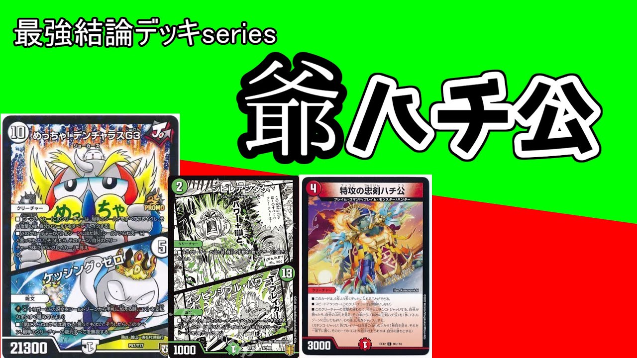 最強結論デッキseries】赤黒邪王門を速攻で組んだらクソガチデッキ完成