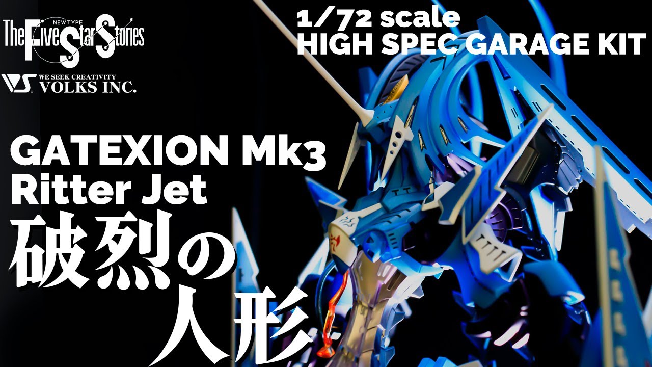 Volks HSGK 1/72 Gatesion Mark 3 liter jet Burst doll (Sheephead