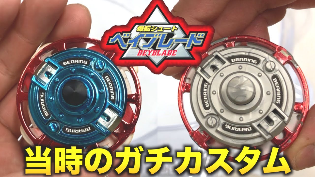 A video of a fully customised Bakuten Bay - YouTube