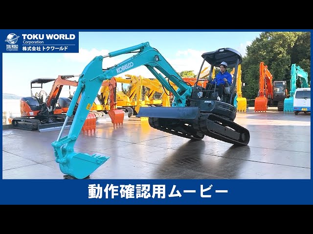 KOBELCO コベルコ SK50SR-5 ミニ油圧ショベル ミニユンボ バックホー