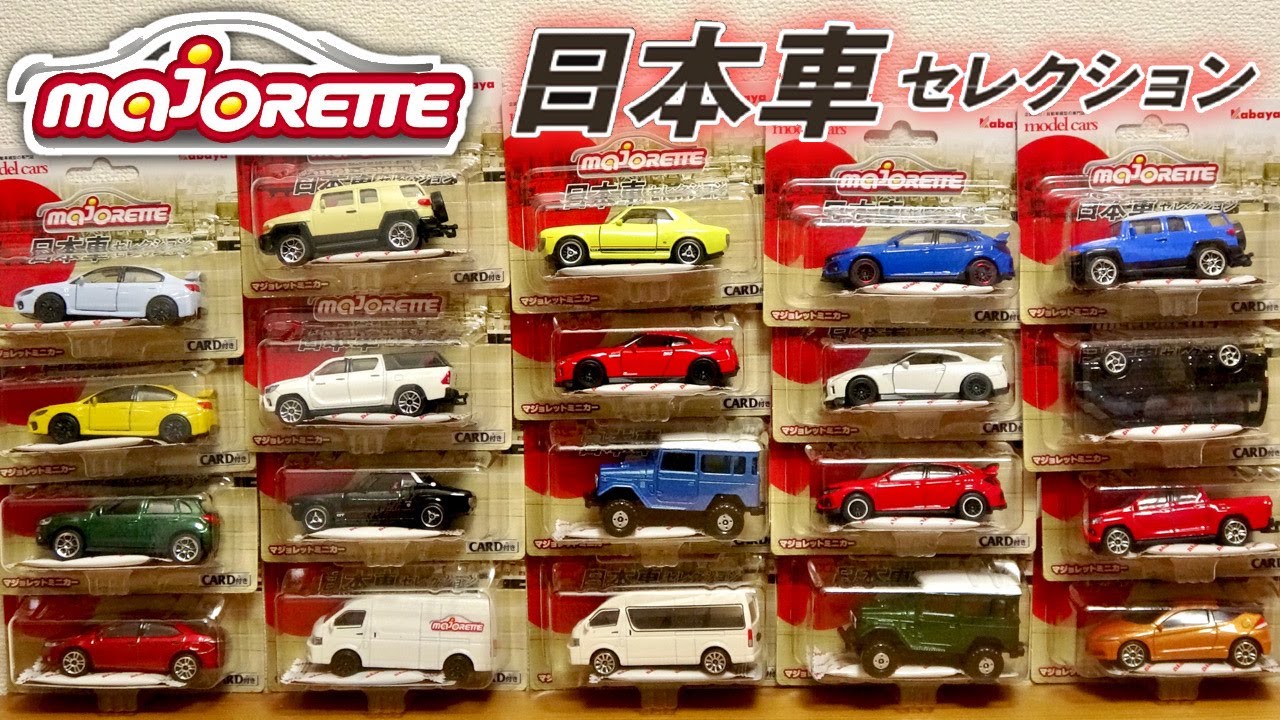 All Japanese cars! Complete your collection in one go by opening