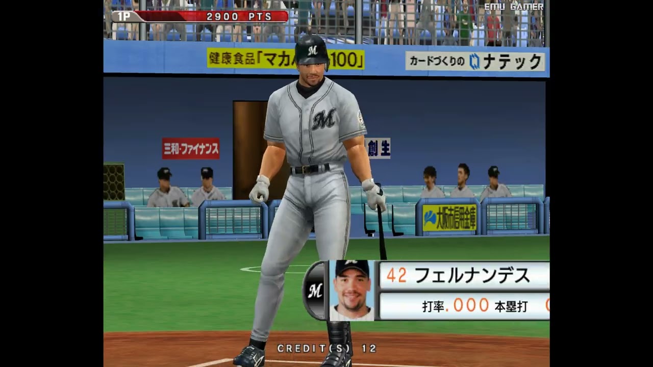 Gekitou Pro Yakyuu Mizushima Shinji All Stars vs. Pro Yakyuu