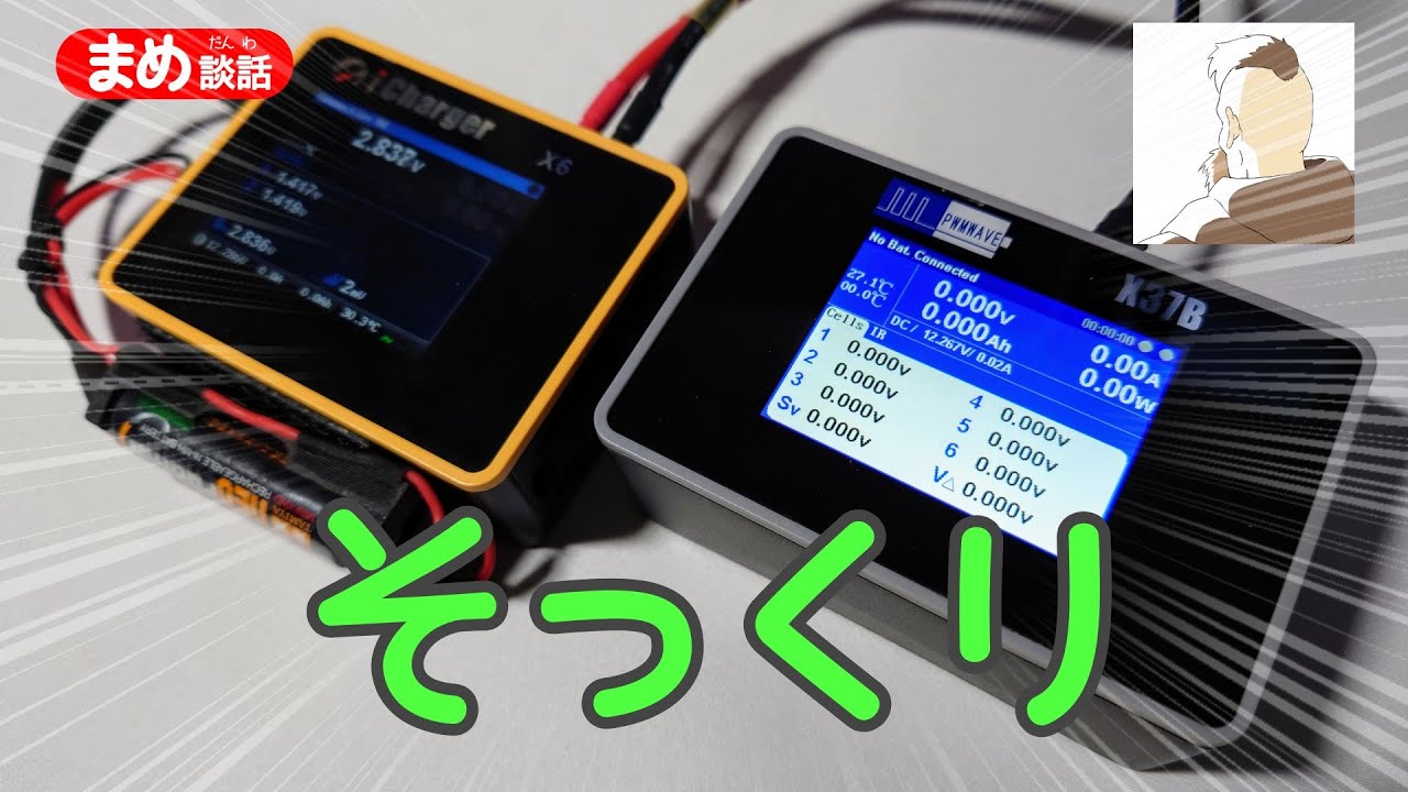 ミニ四駆】激安中華充電器 PWMWAVE レビュー - YouTube