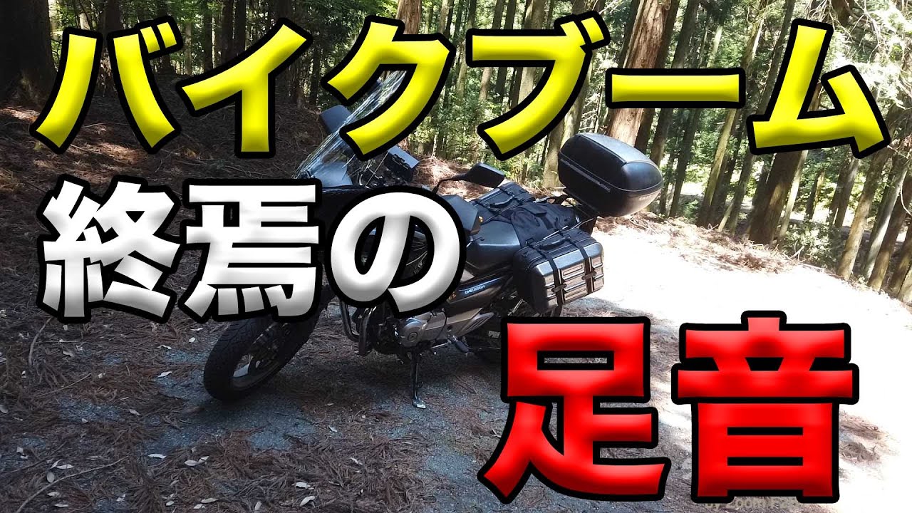 The footsteps of the end of the motorcycle boom?] Soranamitori's
