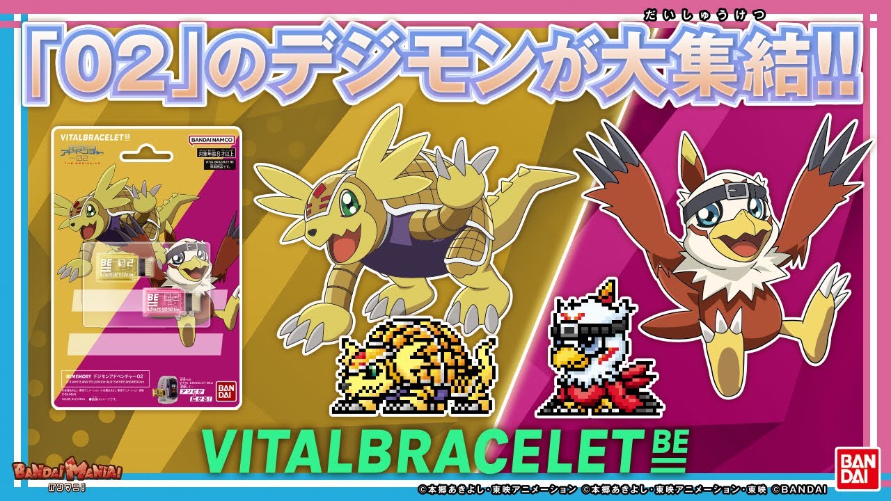 デジモンアドベンチャー02】【バンダイ公式】アルマジモン,ブイモン