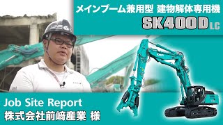 SK400DLC-10 (Main boom dual-use building demolition machine) [Job