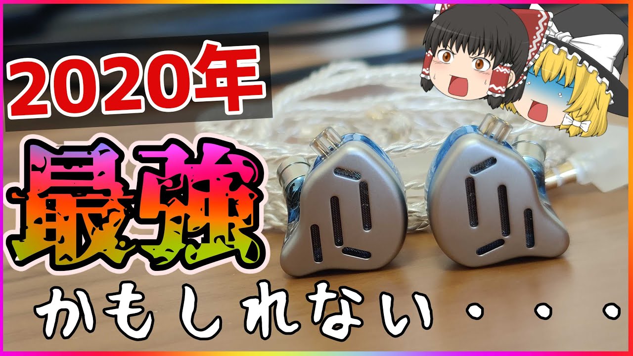 2020 Dominance] KZ ZAX Review! 16-Driver Earphones for Just 6,000