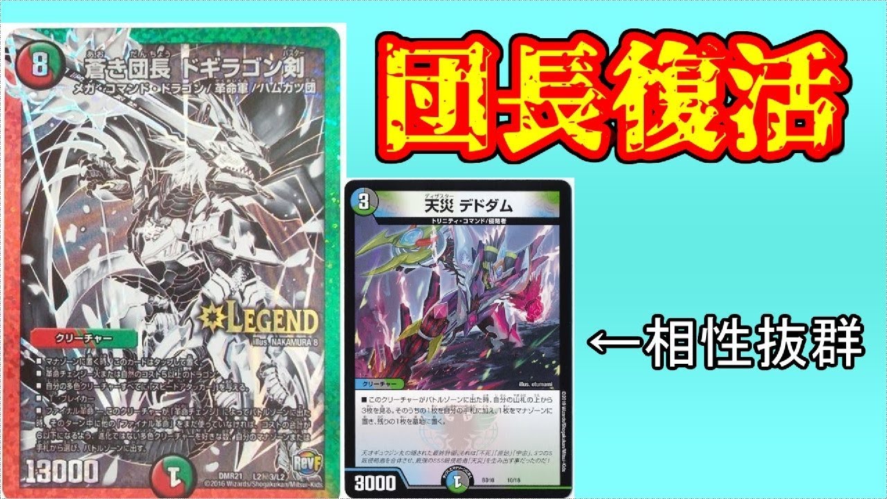 Strengthened by Chronicle! 5C Buster with Deddam was stronger than