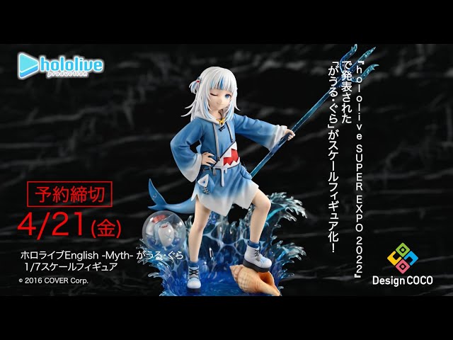 360度フィギュア動画】ホロライブEnglish -Myth- がうる・ぐら 1/7