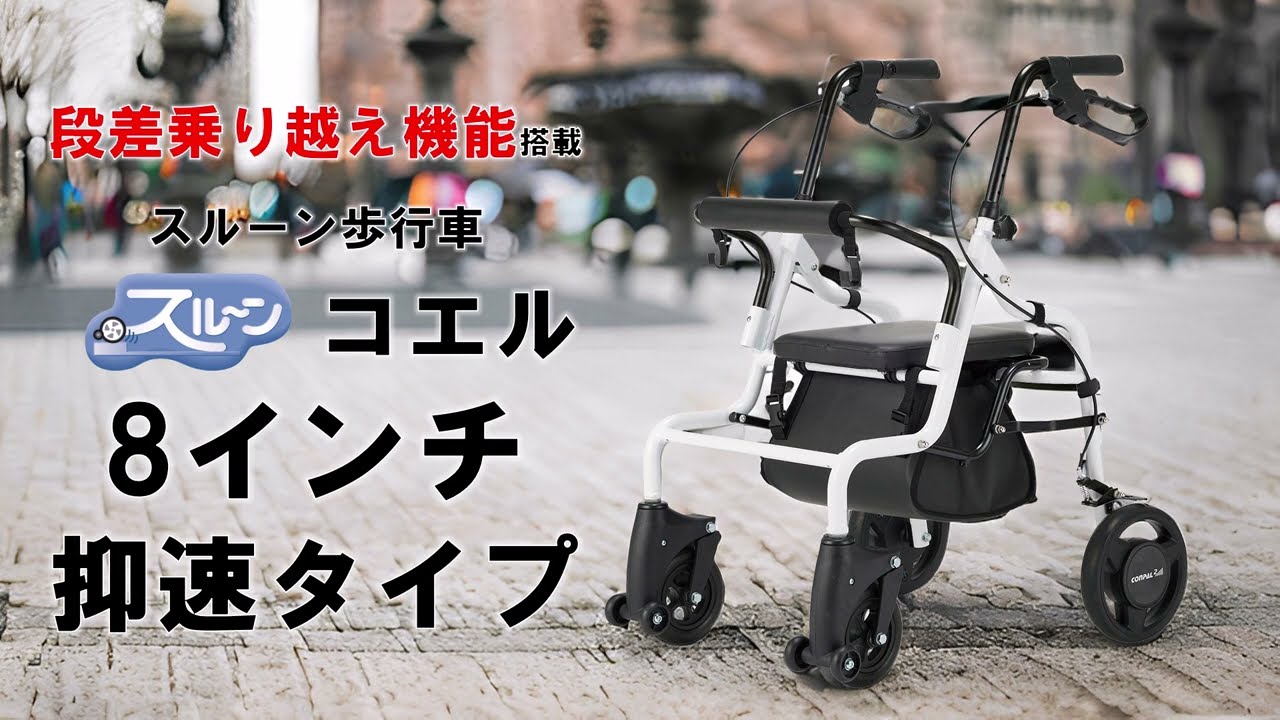 マキテックの介護用品 ichigo ichie