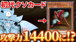 The first crappy card, 