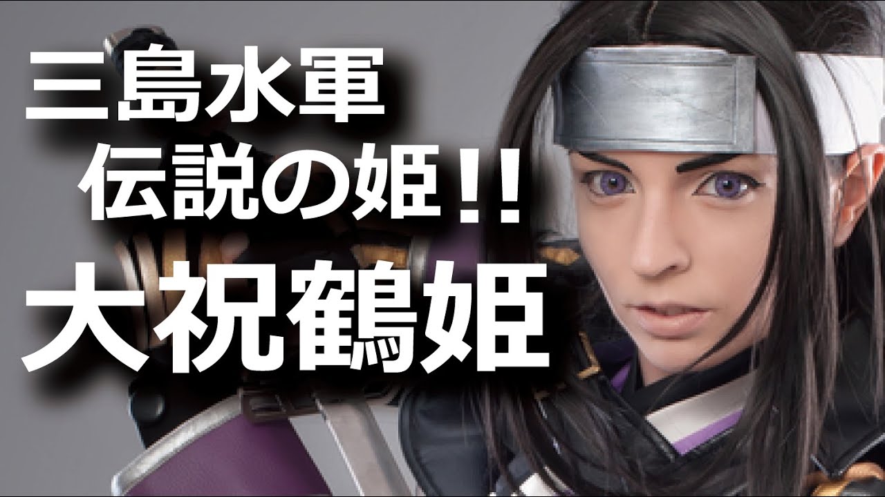 Princess Oiwai Tsuru: The legendary princess of the Mishima Navy